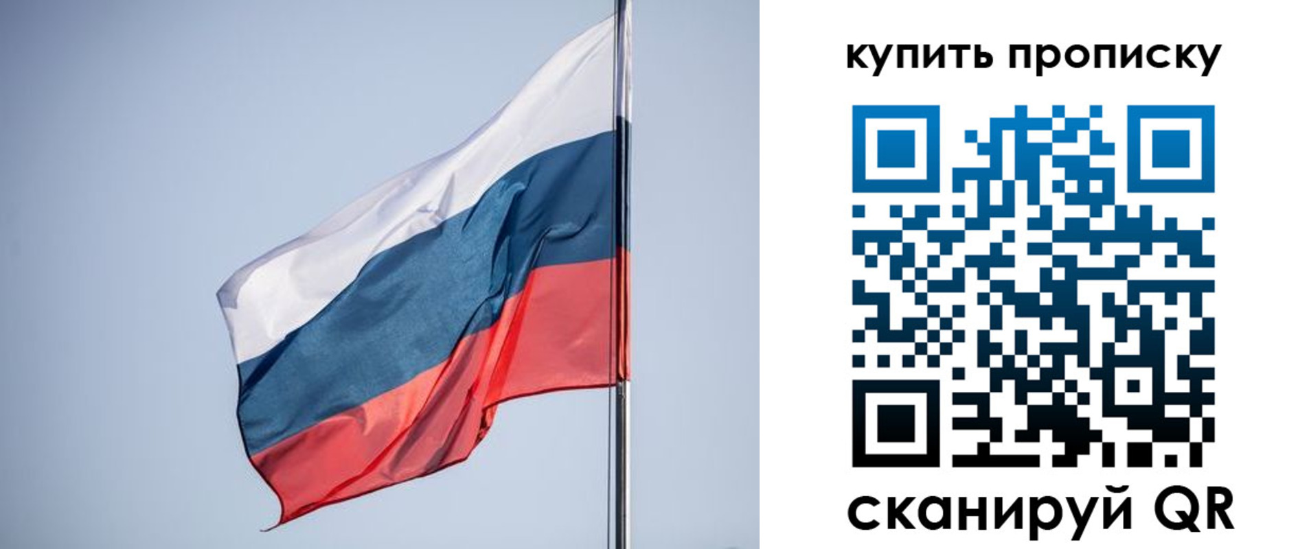 где прописаться в Уссурийске