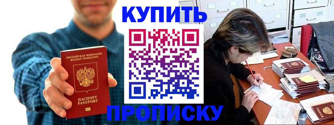 миграционный учет в Уссурийске