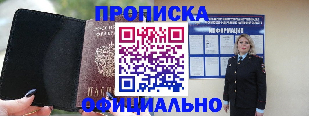 найти адрес прописки в Уссурийске