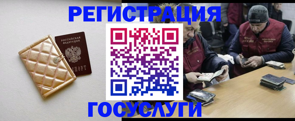прописка в квартире в Уссурийске