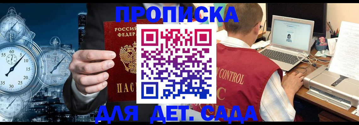 временная регистрация для школы в Уссурийске